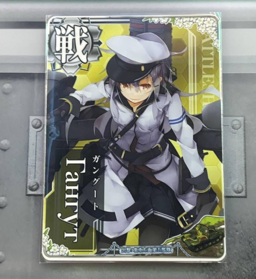 Amazon.co.jp: 艦これアーケード ガングート 第五艦隊フレーム